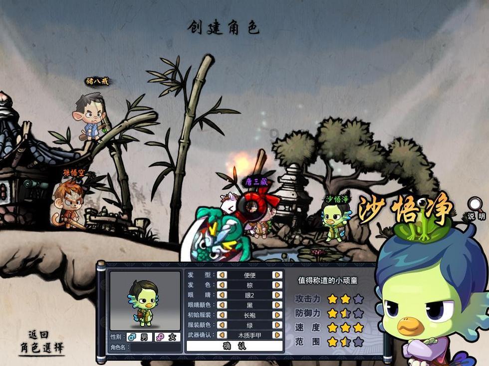 果果大作战